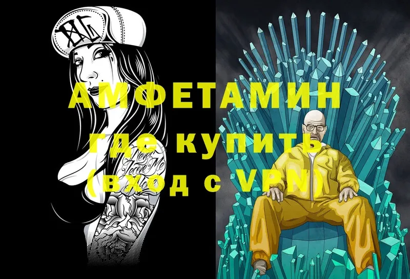 Amphetamine Premium  где купить   Отрадный 