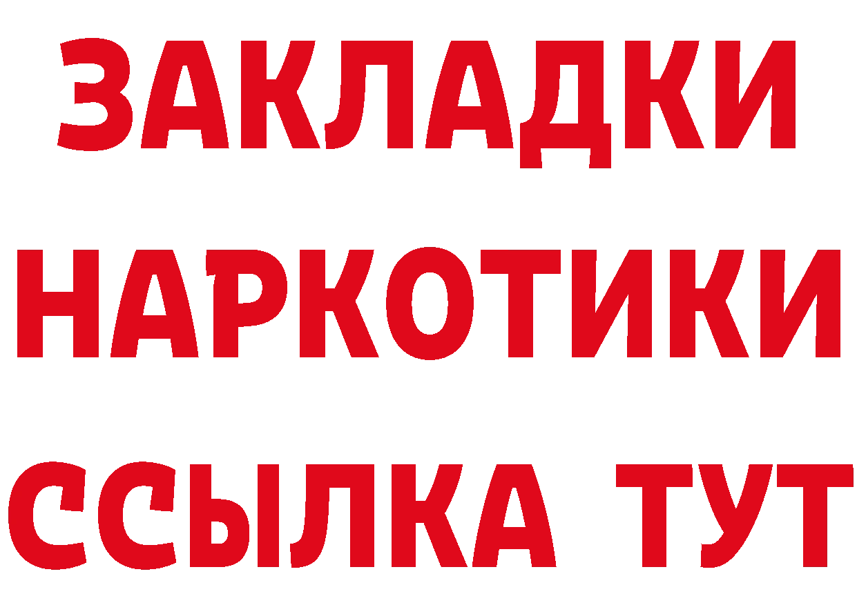 ГАШ гашик как войти площадка мега Отрадный