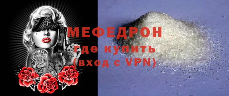 цены   Отрадный  МЕФ mephedrone 