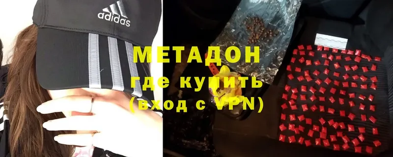 Метадон кристалл  магазин    Отрадный 